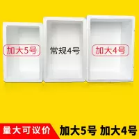 定制顺丰邮政泡沫箱加长加宽5号加大款4.5号保温箱4号加宽快递专用防摔