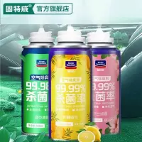 固特威除臭喷雾汽车除异味车内车载除味空调剂空气清新剂