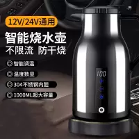 车载烧水壶12v24v通用货车专用闪电客大容量烧水杯保温加热电热杯热水器