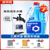 固特威(Korper Besonders)冰耀洗车液高泡沫黑白汽车免擦拭泡沫液清洗剂水蜡
