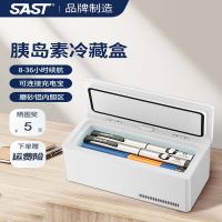 先科(SAST)胰岛素冷藏盒随身药品冷藏恒温制冷小冰箱充电式车载家用
