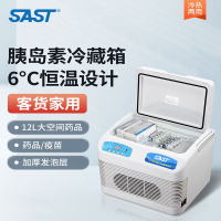 先科(SAST)车载冰箱胰岛素冷藏盒便携小型制冷车家两用12v24v恒温箱