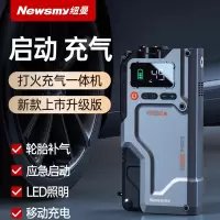 纽曼Newsmy)V5汽车应急启动电源充气泵一体机车载电瓶紧急搭电宝打火