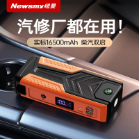 纽曼(Mewsmy)V8汽车应急启动电源12V大容量车载电瓶强搭电宝紧急打火