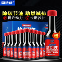 固特威(Korper Besonders)燃油宝汽油燃油添加剂清洗油路发动机积碳汽车节油宝