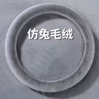 闪电客兔毛绒汽车方向盘套冬季三件套透气短毛把套保暖汽车把套
