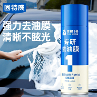 固特威(Korper Besonders)南极一号汽车玻璃油膜去除剂前挡风车窗强力油膜清洗洁泡沫内饰清洁剂