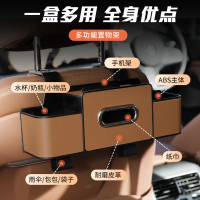 闪电客汽车椅背收纳盒多功能纸巾盒车载水杯架座椅后背置物盒车内装饰品