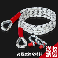 闪电客汽车拖车绳越野车专用加粗拉车绳绳子货车牵引绳车用救援绳