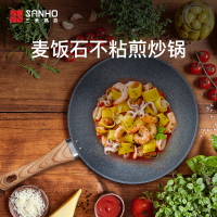 禾麦饭石不粘锅炒锅家用平底煎炒菜锅多功能电磁炉燃气灶适用24cm