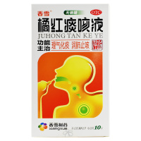 香雪橘红痰咳液10ml*10支/盒化痰润肺止咳 咳嗽气喘痰多理气