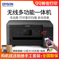 爱普生EPSON L4168/4165/4166/4167/4163/4169彩色打印机无线WiFi照片家用办公墨仓式打印复印扫描喷墨多功能一体机 套餐二