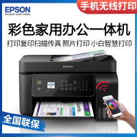 爱普生EPSON L5198/L6168/L6178/L6198/L7188彩色喷墨打印机一体机连供照片手机微信QQ无线打印复印扫描传真办公商用墨仓式打印机 套餐一