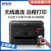 爱普生L6178/L6168/L6198墨仓式无线WIFI照片打印机自动双面办公家用彩色喷墨一体机连供打印复印扫描 套餐五