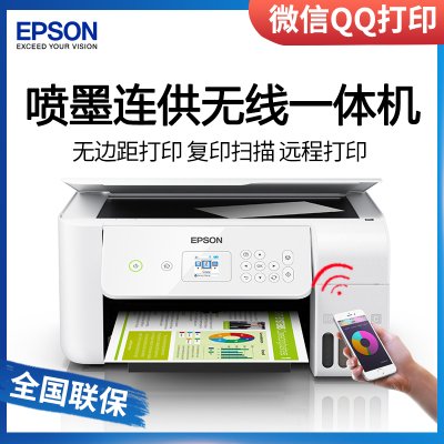 爱普生L3161/L3167/L3169/4169打印机新品墨仓式喷墨彩色打印复印扫描多功能一体机照片作业文档图片打印办公家用液晶屏 官方标配