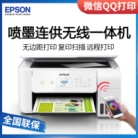 爱普生L3161/L3167/L3169/4169打印机新品墨仓式喷墨彩色打印复印扫描多功能一体机照片作业文档图片打印办公家用液晶屏  套餐四
