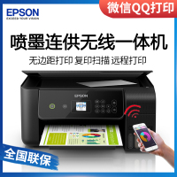 爱普生L3163/L3161/L3169/L3167/4169打印机新品墨仓式喷墨彩色打印复印扫描多功能一体机照片作业文档图片打印办公家用液晶屏  套餐一