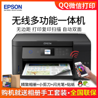 爱普生EPSON L4169/4165/4166/4167/4168/4163打印复印扫描一体机家用办公小型学生作业无线wifi扫描A4纸彩色打印照片打印一体机连供喷墨 套餐一