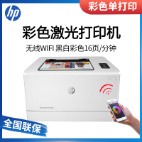 惠普/hp M154NW/154A/433A/180N/8210彩色激光打印机A4照片打印机小型家用办公HP M154NW/154A无线手机网络升级版 打印复印一体机 套餐1