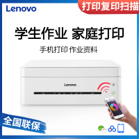 联想M7268W/M7268W PRO/M7268激光打印机复印扫描身份证学生作业小型WIFI家用办公无线一体机 套餐三