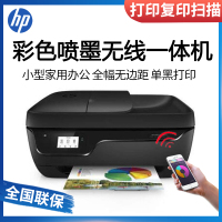 hp惠普3838/5278/6222/6220/5088/5078彩色喷墨打印机 复印扫描传真多功能一体机 学生家用 小型手机无线wifi照片办公打印复印一体机 套餐一