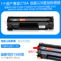 惠普(HP)兼容CE278A硒鼓 适用于HP4712 P1606DN 1536DNF佳能D520等打印机打印约1500页