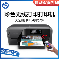 惠普(HP)OfficeJet Pro 8210 HP8216/154A/154nw/433A/180N彩色喷墨打印机自动双面网络打印无线A4学生家用照片小型办公无边距 官方标配