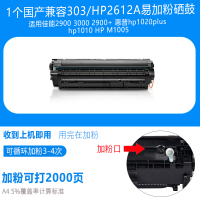 惠普兼容HP2612A硒鼓 适用于HP1020 /1010 /1015 /1018 /1022/佳能2900等打印机