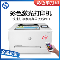 惠普hp M254nw/254DW/17A/17W/108A/108W/104A/104W彩色激光打印机惠普无线打印机办公打印机家用WIFI 网络打印 照片作业打印机 官方标配