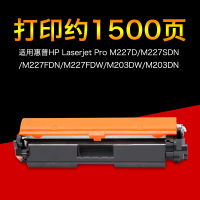 惠普hp cf230a国产易加粉粉盒适用于HP m203dw HP m227fdw HP m203dn机器粉仓