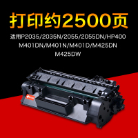 惠普（HP）兼容CF505A硒鼓 适用于惠普HP P2035/P2035N/P2055dn/HP2055/HP401N等