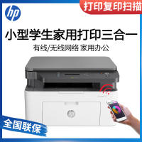 惠普/hp136NW/136A/136W黑白激光多功能一体机 打印复印扫描 有线+无线网络打印机一体机( M1136升级款网络无线版)套二