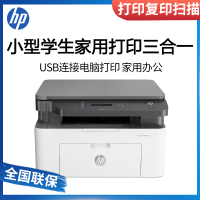 惠普/hp136A/136NW/136W黑白激光多功能一体机 打印复印扫描 A4复印扫描家用办公一体机 套三