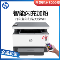 惠普/hp LASER NS MFP 1005W/1005C/1005黑白激光a4多功能无线WIFI打印机复印扫描一体机a4家用办公小型商务 套餐三