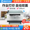 hp惠普M233sdw黑白激光打印复印一体机无线自动双面打印连续复印扫描多功能网络商用办公室家用233dw/233sdn