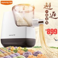 【智能称重】Joyoung/九阳JYN-L8高端立式面条机多功能智能全自动（3套/件，整件发货）