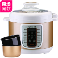 Joyoung/九阳JYY-50YL6电压力煲智能预约双胆 5L（2套/件，整件发货）
