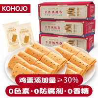 KOHOJO卡贺家 手作凤凰卷12包/盒(200克)芝麻味