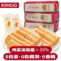 KOHOJO卡贺家 手作凤凰卷12包/盒(200克)芝麻味
