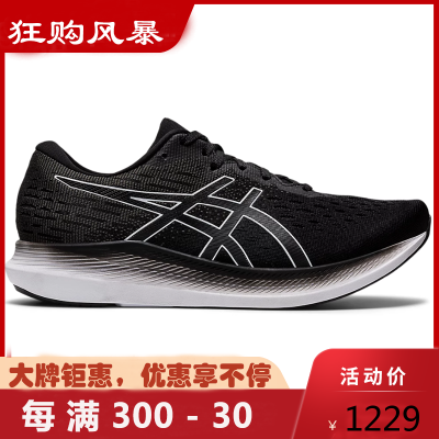 ASICS亚瑟士 21新品 EVORIDE 2 轻量透气运动鞋男子速度提升型跑步鞋