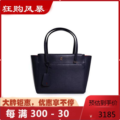 汤丽柏琦Tory Burch 女包 Parker皮质托特包 时尚轻奢 简约百搭 出街通勤必备单肩包 女士手提包