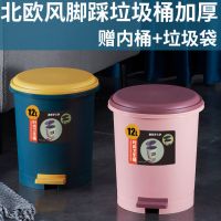 优旋,youe shone 脚踏式垃圾桶带盖宿舍卫生间客厅卧室厨房家用北欧风垃圾内筒纸篓