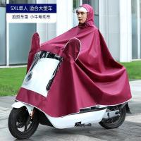 优旋,youe shone 电动车雨衣单人双人成人摩托骑行小自行车加大加厚防水遮雨披