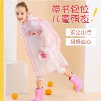优旋,youe shone 儿童雨衣女男童带书包位小学生雨披中大童卡通宝宝幼儿园小孩雨衣
