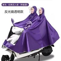 优旋,youe shone 加大雨衣电动车雨披电瓶车自行车雨衣男女摩托车加厚单双人雨衣