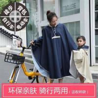 优旋,youe shone 日韩系单人儿童雨衣斗篷雨衣徒步骑行自行车雨披成人雨衣学生雨披