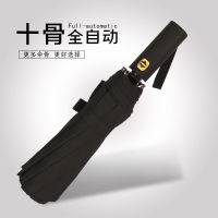 优旋,youe shone自动雨伞折叠商务雨伞双人男生帅气大号成人防晒晴雨两用伞