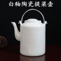 优旋(youe shone) 茶具景德镇白陶瓷提梁壶开水壶凉水壶泡茶壶厚实老款大容量
