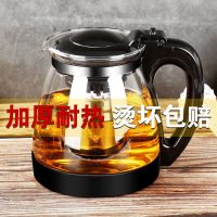 优旋(youe shone) 茶具玻璃茶壶用花茶壶大容量泡茶壶水壶家带过滤冲茶器茶具套装
