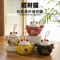 优旋(youe shone) 茶具陶瓷密封防潮招财猫茶叶罐家用储存便携旅行茶罐礼品